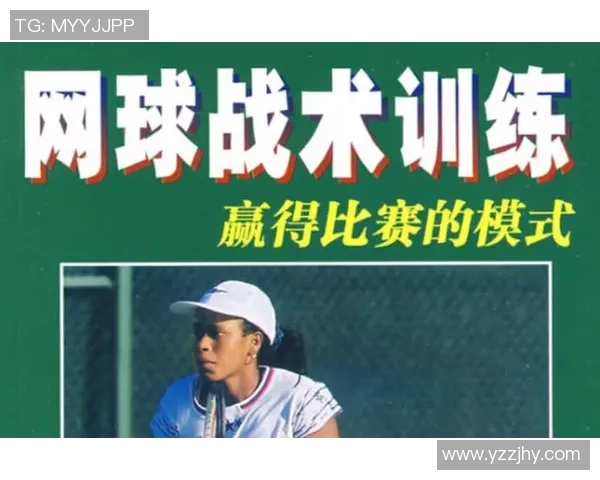 广州网球队在精英赛中的灵活性与战术调整分析 广州网球队在精英赛中的灵活性与战术调整分析